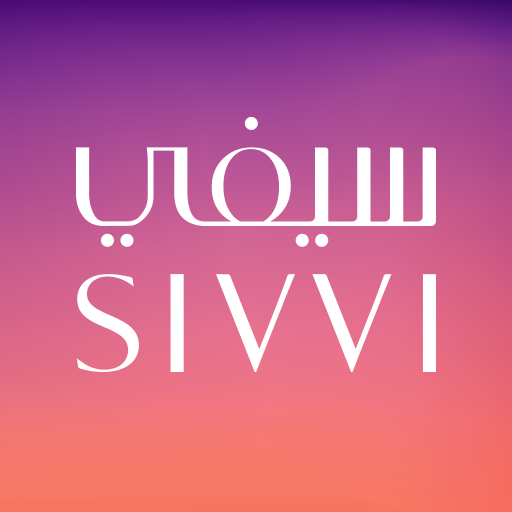 سيفي