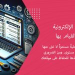مهام صيانة المواقع الإلكترونية الأساسية التي يجب القيام بها في 2025